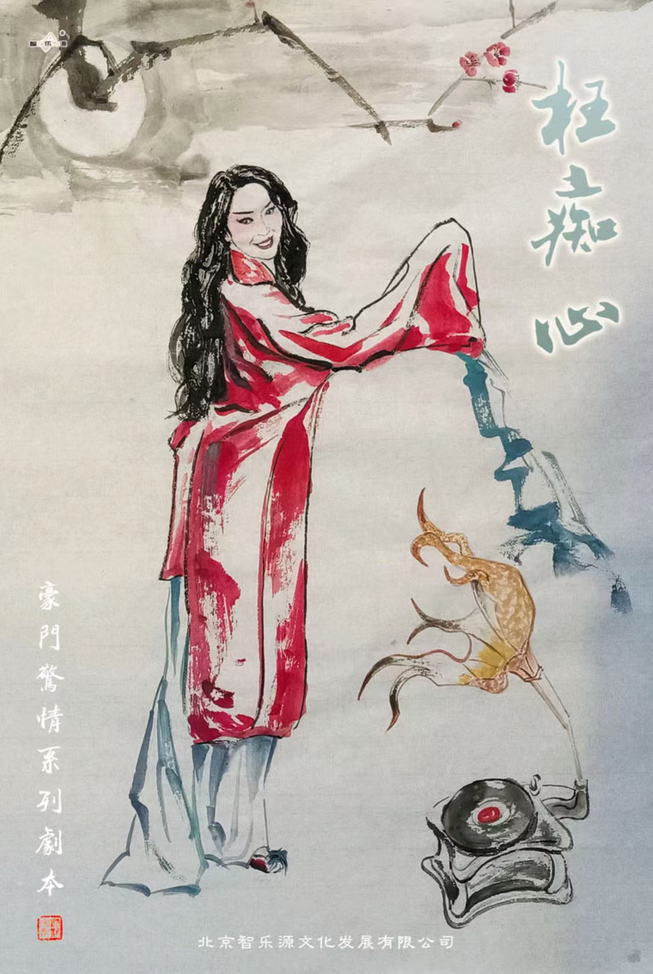 《枉痴心》剧本杀复盘疑点解密+凶手分析