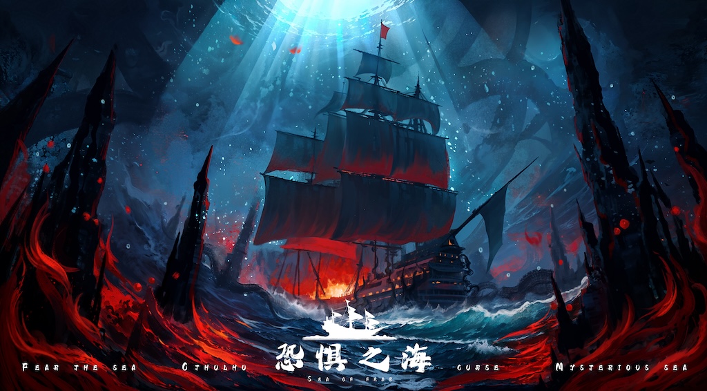 《恐惧之海》剧本杀复盘：玩家推理分析