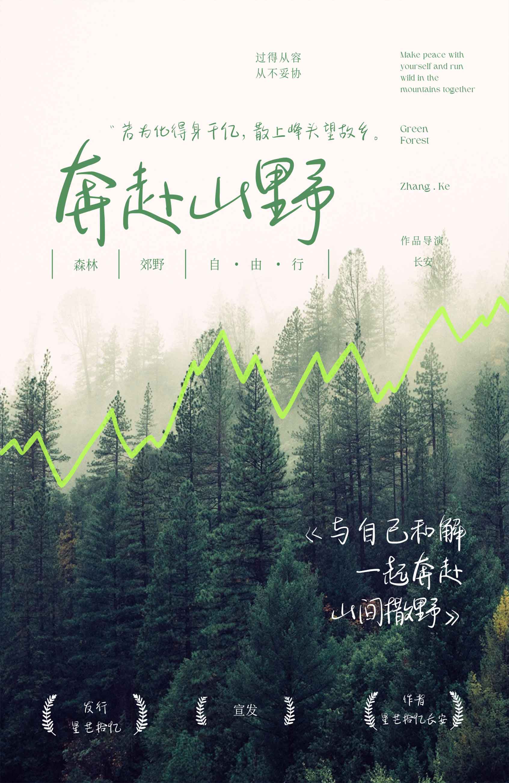 《奔赴山野！》剧本杀复盘：推理细节解