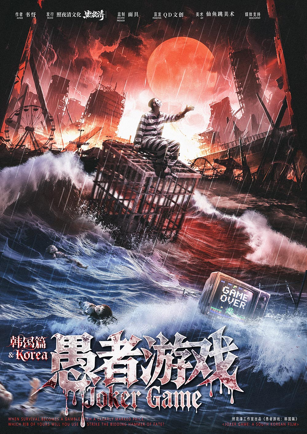 《愚者游戏：韩国篇》剧本杀复盘：破解