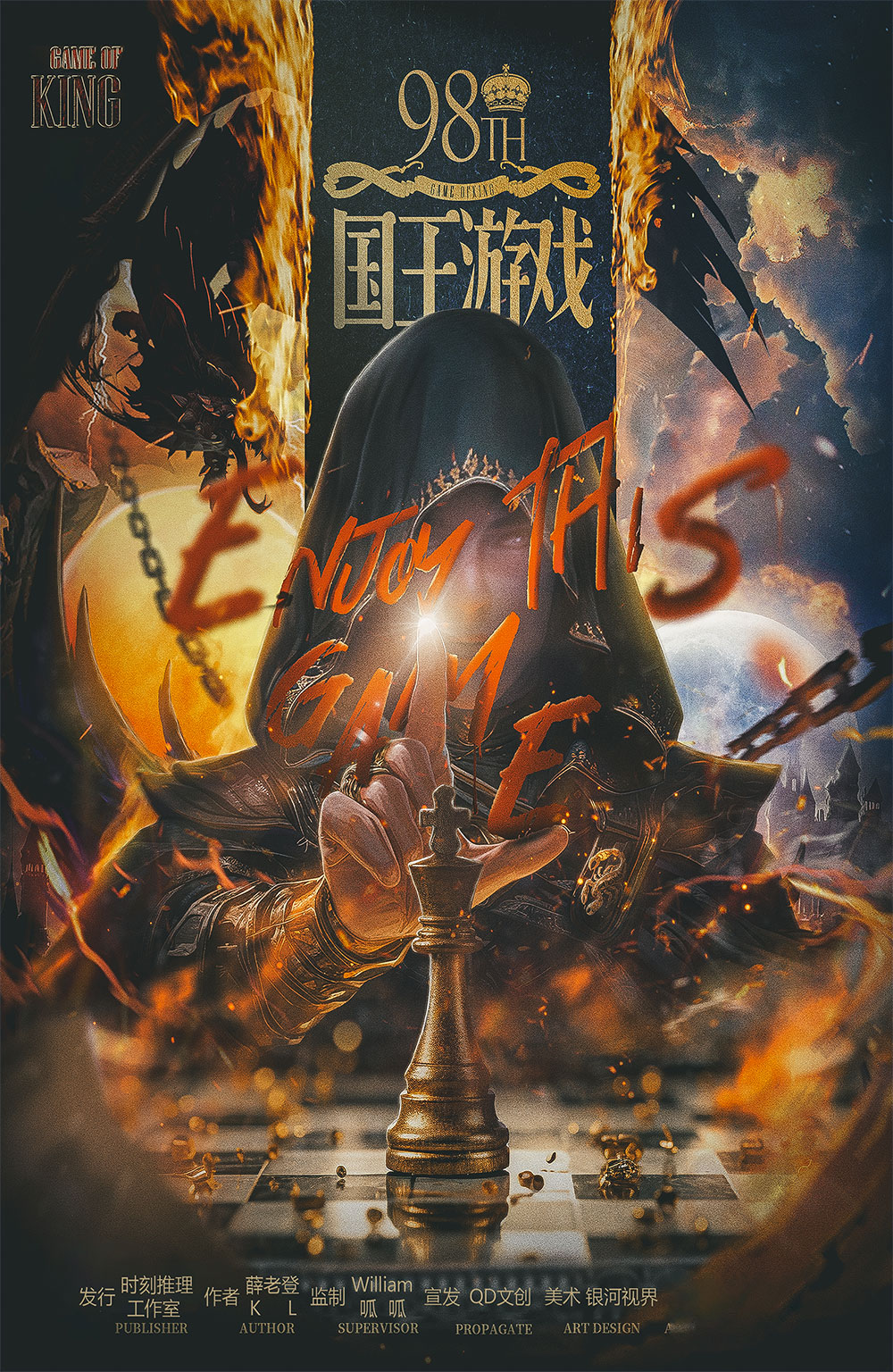 《国王游戏》剧本杀复盘：凶手身份揭晓