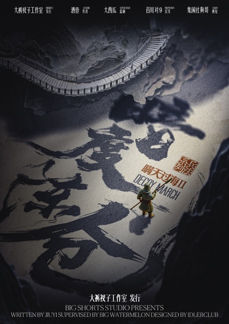 《瞒天过海2：暗度陈仓》剧本杀复盘：如
