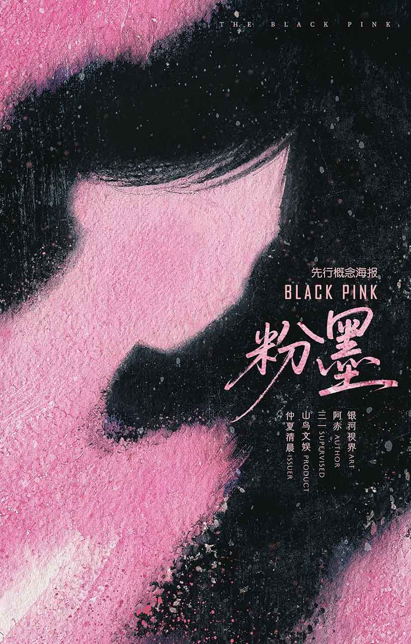 《粉墨》剧本杀复盘：逆推真相+锁定嫌疑人+游戏机制与胜利攻略详解