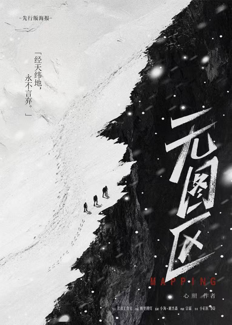 《无图区》剧本杀复盘：胜利攻略全解析，推理疑点与答案密码深度剖