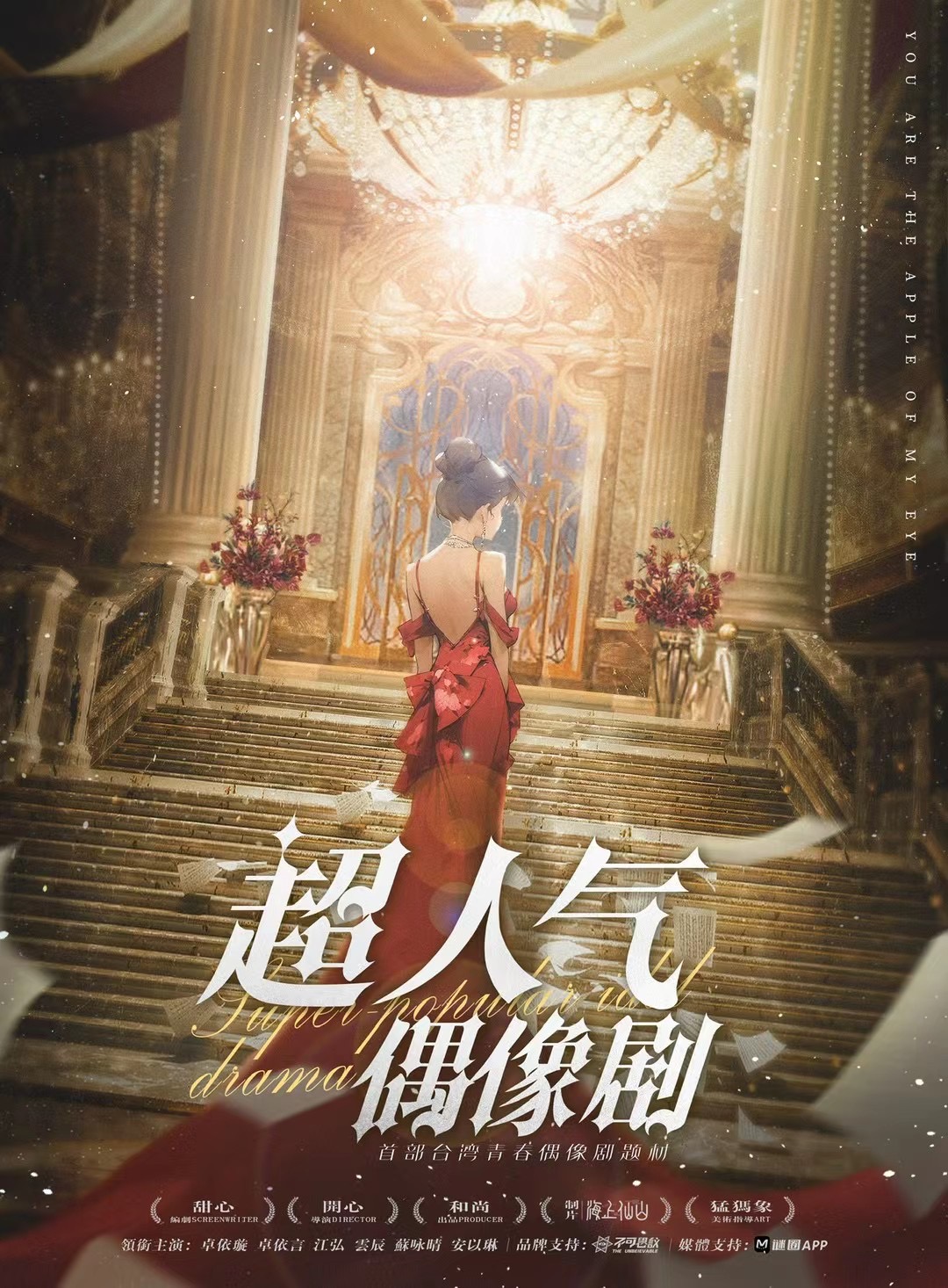 《超人气偶像剧》剧本杀复盘：从线索到凶手+推理指南+破解谜团与获胜