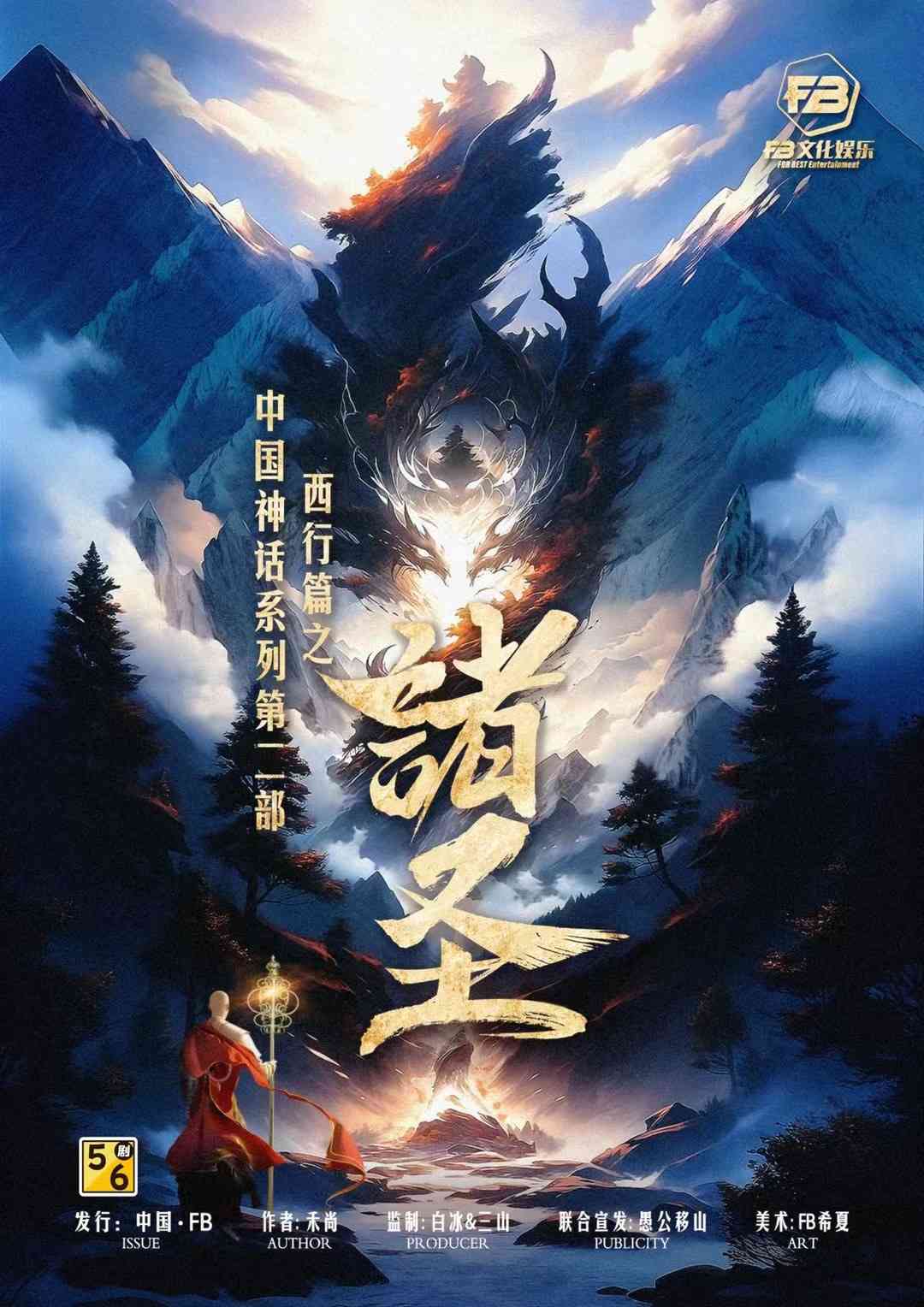 《诸圣》剧本杀复盘：揭秘终极答案+如何在迷雾中找到胜利的密码