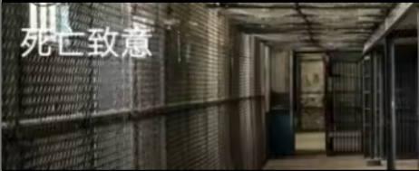 《死亡致意》剧本杀复盘：关键证据盘点