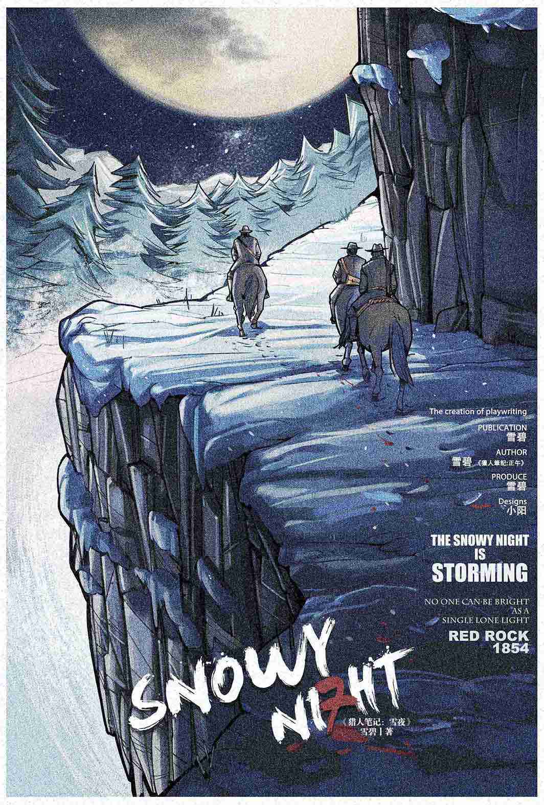《猎人笔记：雪夜》剧本杀复盘：真凶是谁？全程线索解读+推理方法分