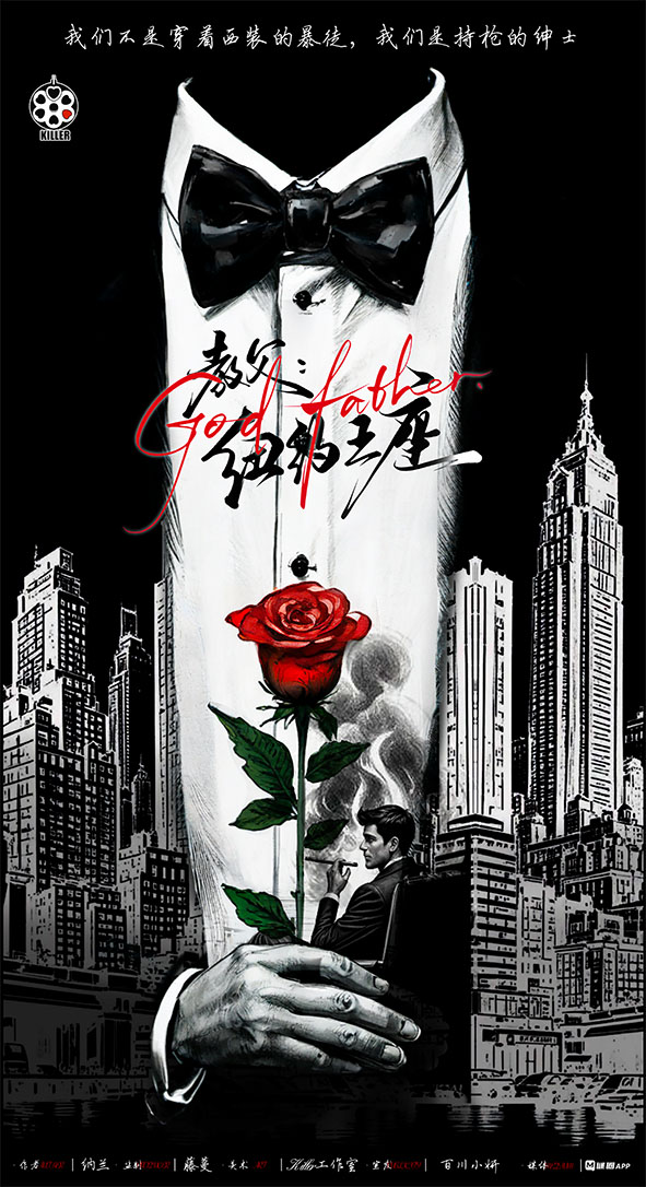 《教父：纽约王座》剧本杀复盘：真相揭