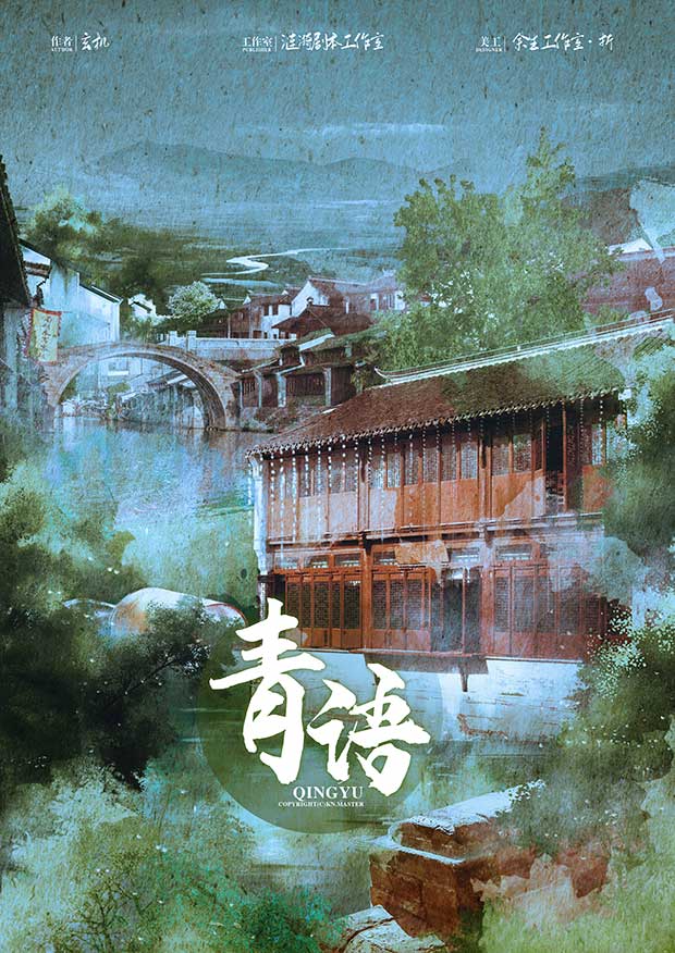 《青语》剧本杀复盘：从线索到结局+凶手
