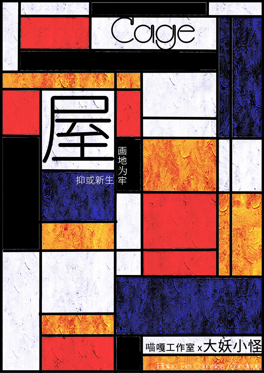 《屋》剧本杀复盘：关键证据与人物关系