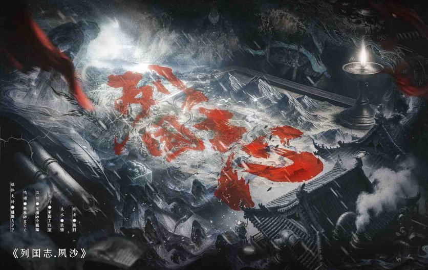 《列国志：夙沙》剧本杀复盘：解锁答案