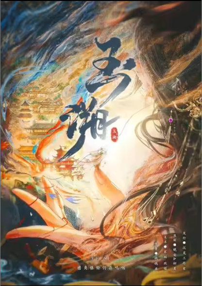《玉溯》剧本杀复盘：谜题解析+情节推动