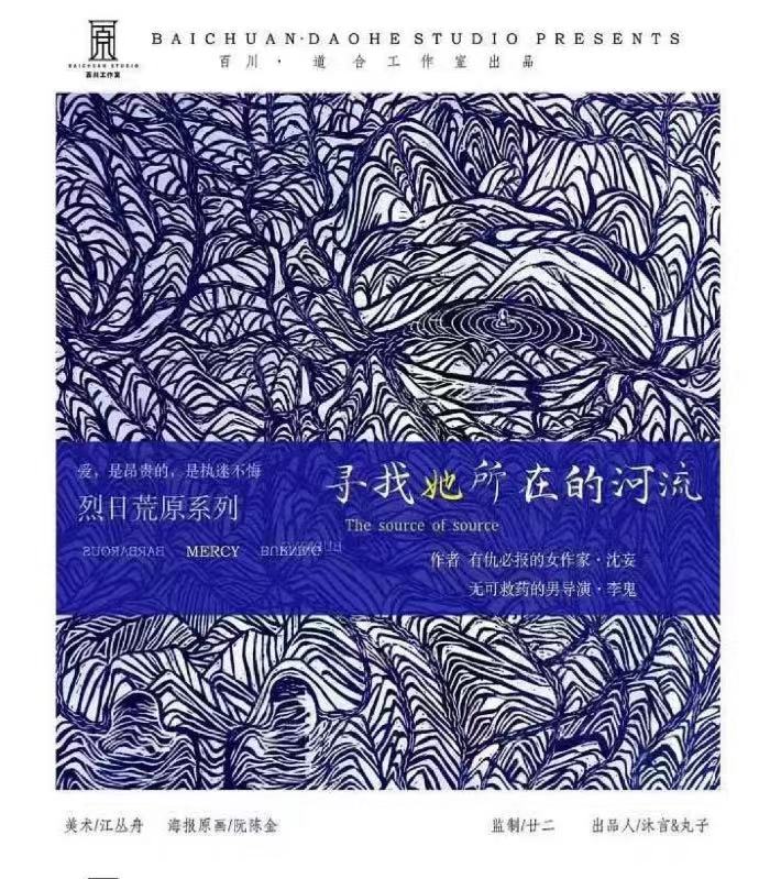 《寻找她所在的河流》剧本杀复盘：玩本