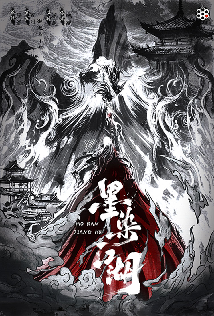 《墨染江湖》剧本杀复盘：所有角色的真