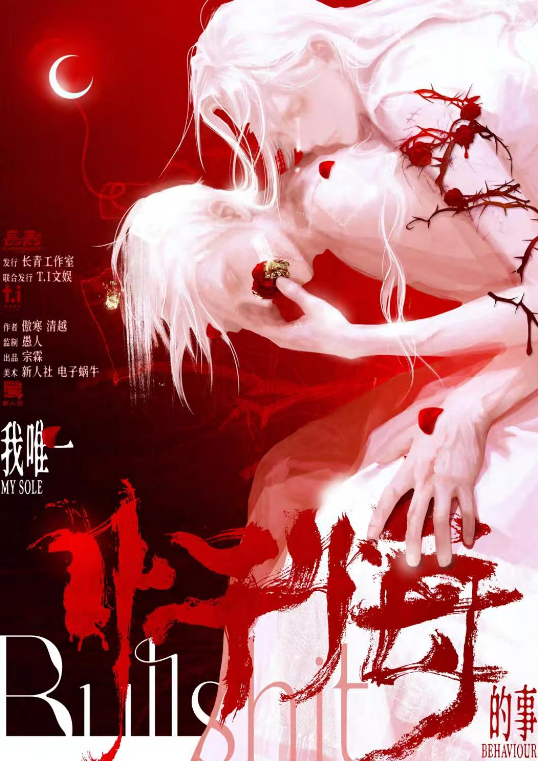 《我唯一忏悔的事》剧本杀复盘：玩家互
