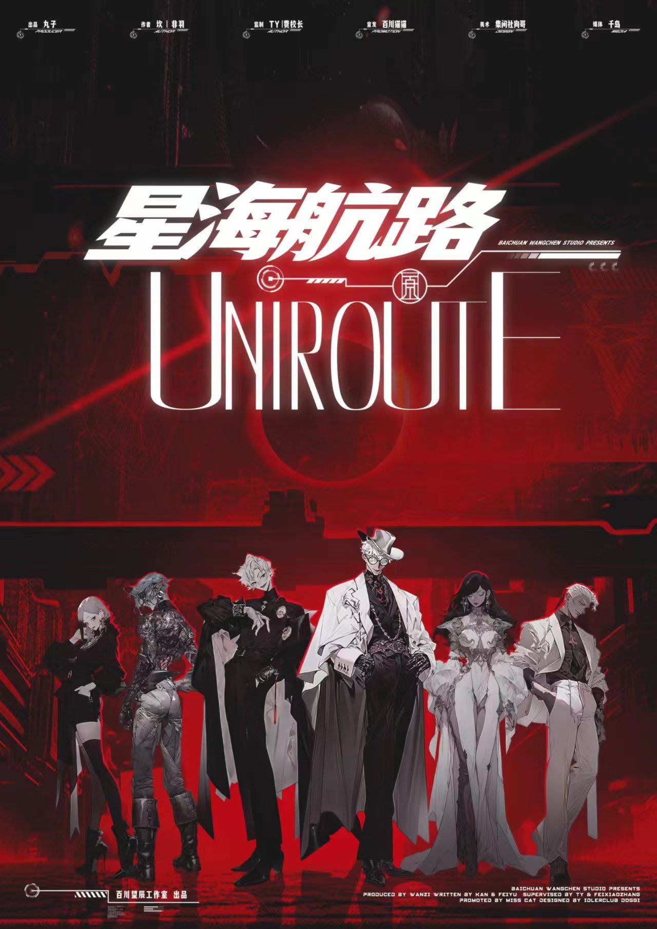 《星海航路》剧本杀复盘：全程推理分析+凶手身份猜测与关键疑点深度