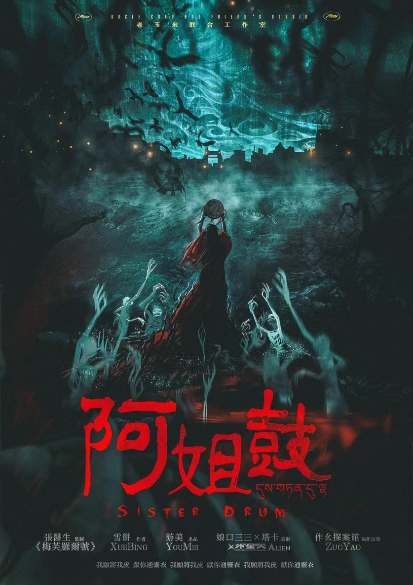《阿姐鼓》剧本杀复盘：线索全解析+如何识别凶手+推理与答题策略技巧