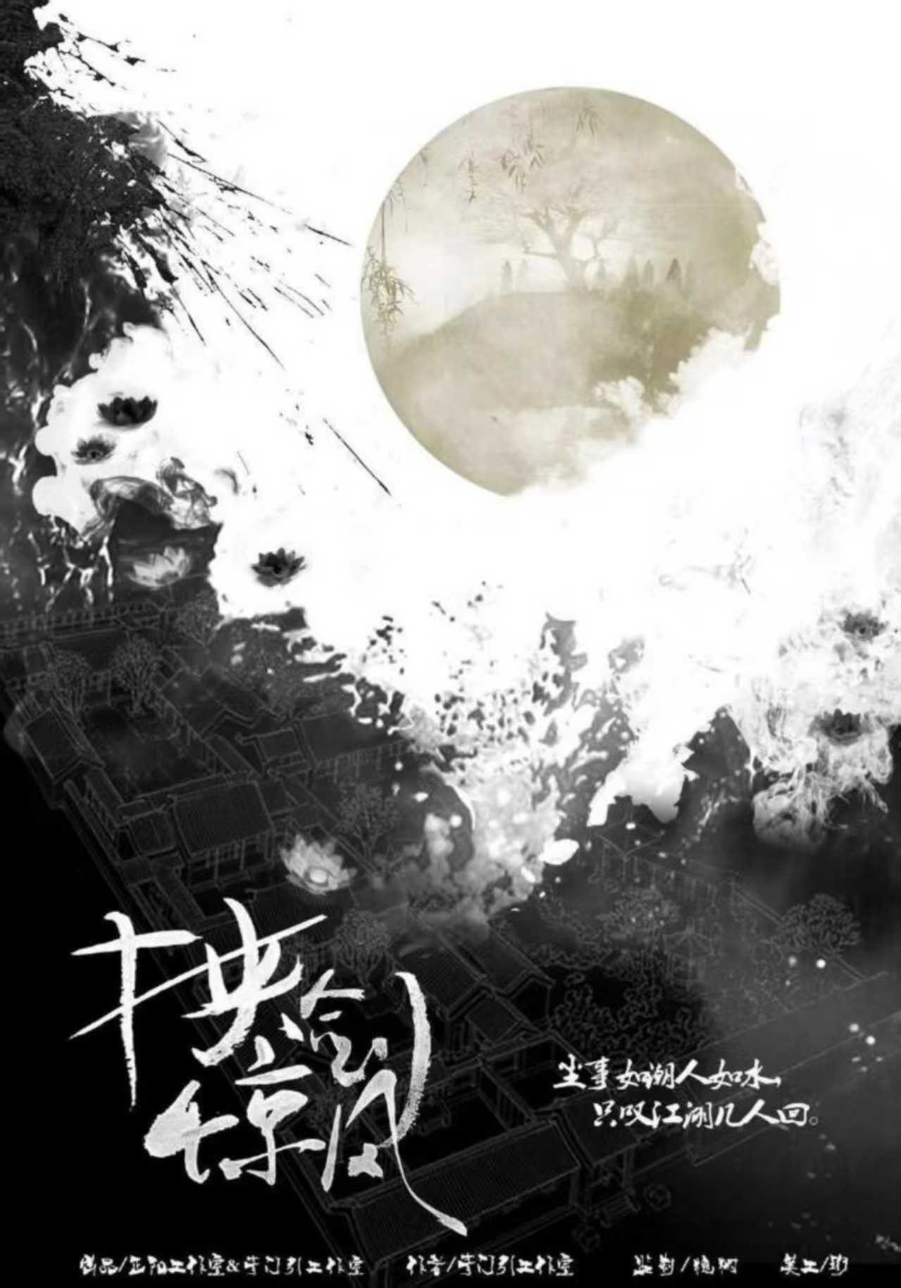 《挟剑惊风》剧本杀复盘：推理分析全记录+凶手身份揭晓+关键线索破解