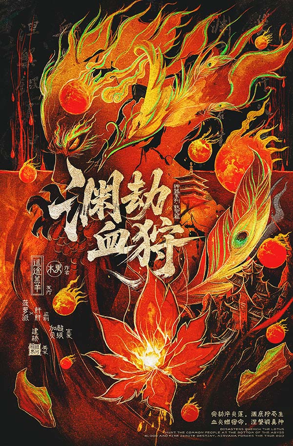 《渊劫血狩》剧本杀复盘谜题解析+线索挖