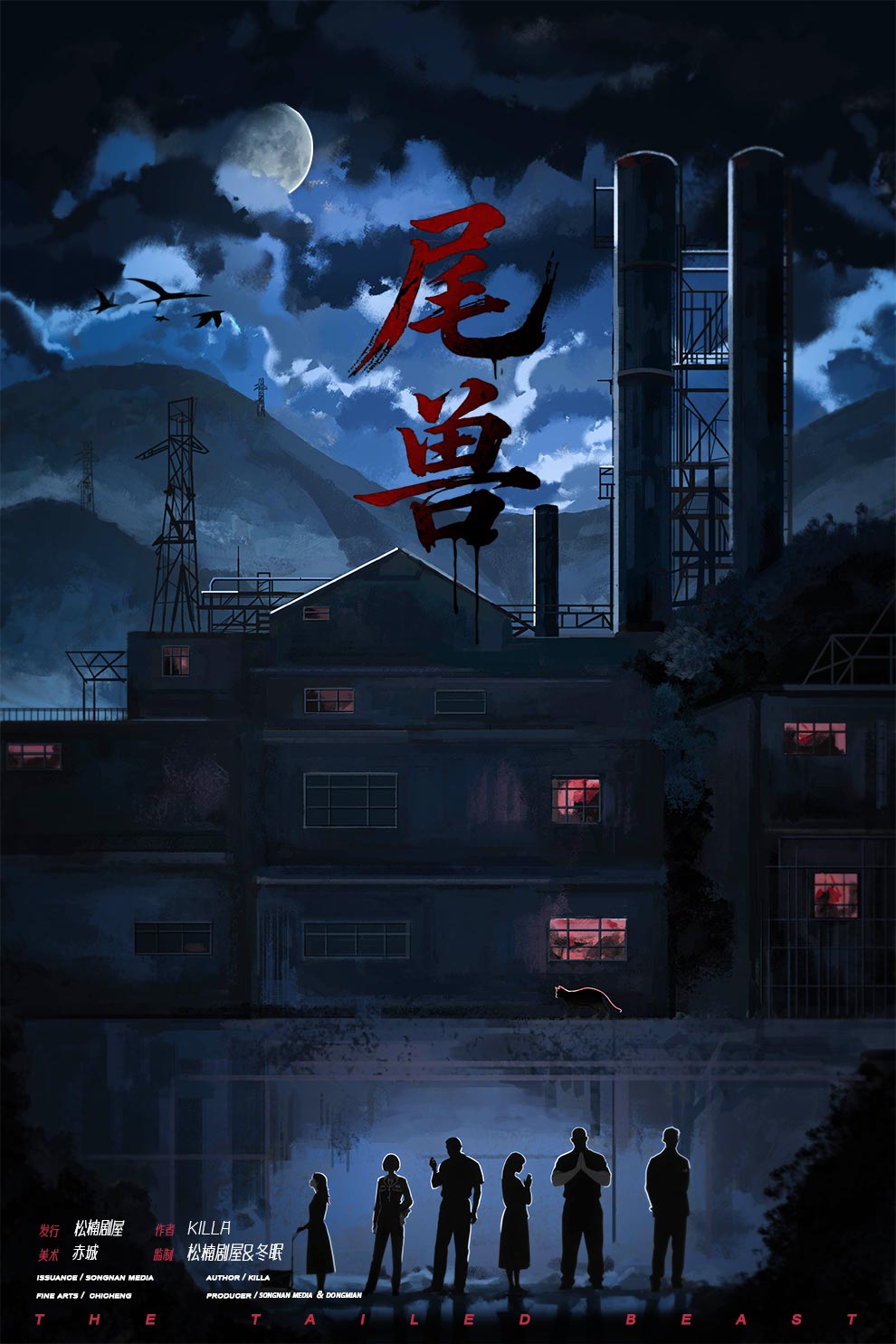 《尾兽》剧本杀复盘玩家攻略+凶手是谁解