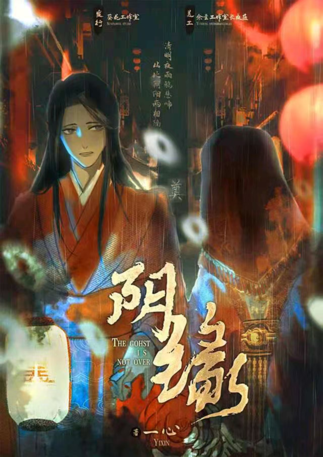 《阴缘》剧本杀复盘：锁定凶手+破解推理