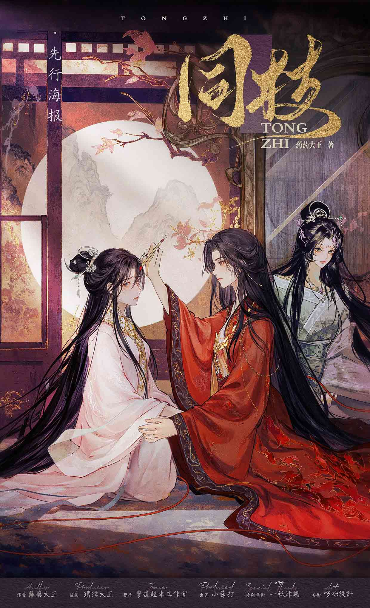 《同枝》剧本杀复盘：抓住关键线索+推理