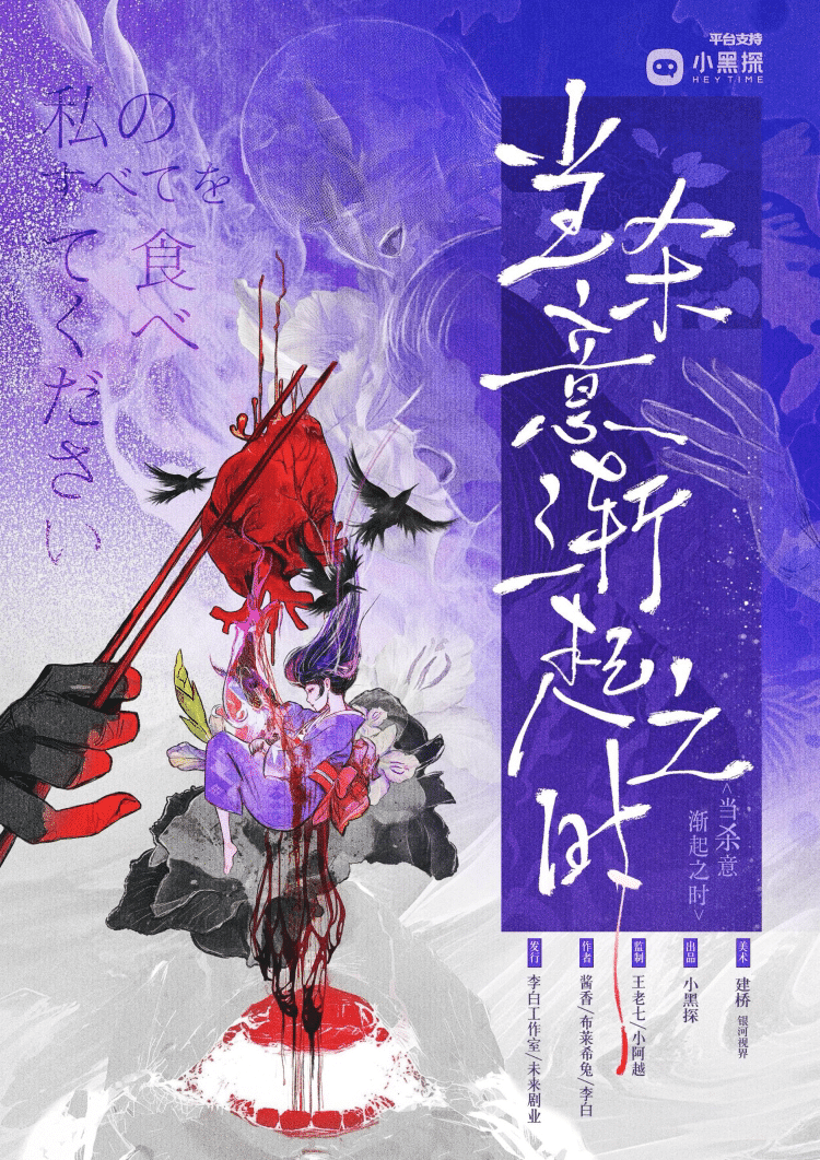 《当杀意渐起之时》剧本杀复盘：解析凶