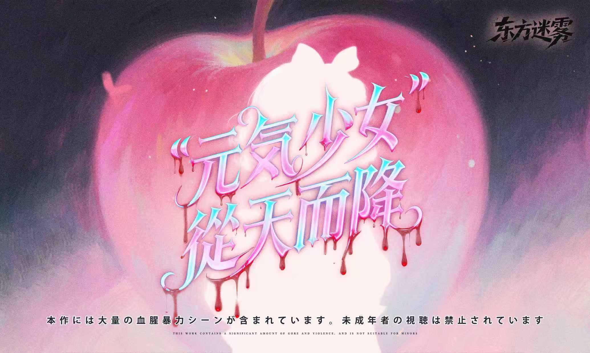 《元気少女从天而降》剧本杀复盘：故事