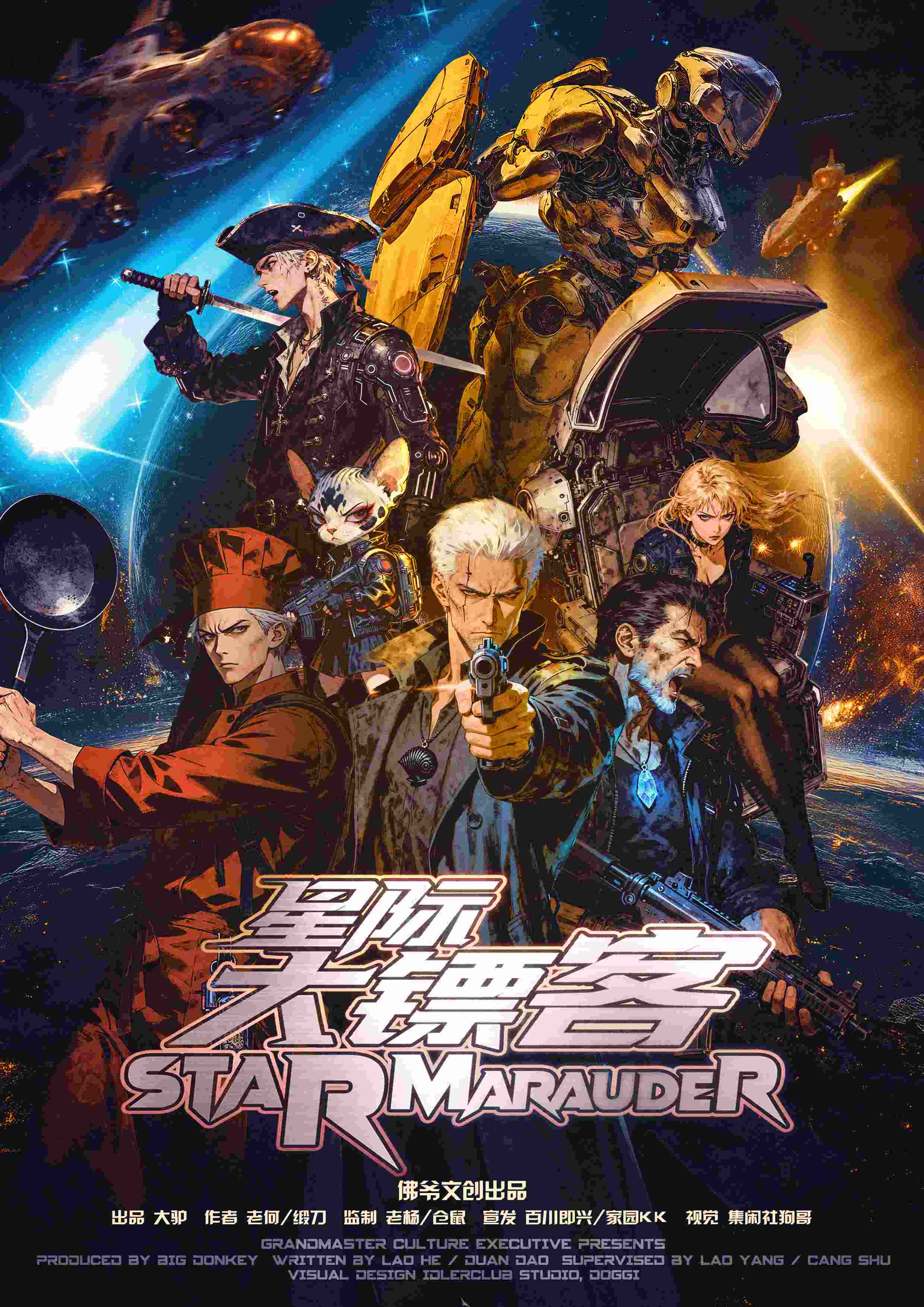 《星际大镖客》剧本杀复盘谜团解答+关键