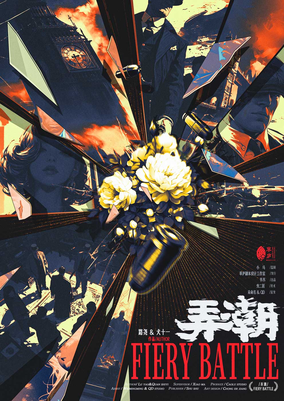 《弄潮》剧本杀复盘:探寻凶手的真相