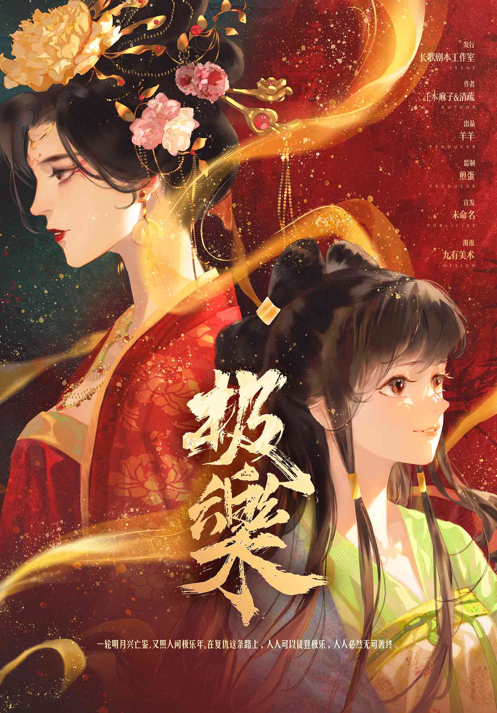 《极樂》剧本杀复盘:深入推理过程+凶手