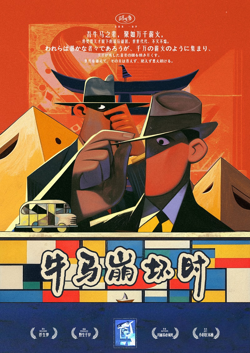 《牛马崩坏时》剧本杀复盘:深入案件真相+角色关系全解析+线索逐步剖