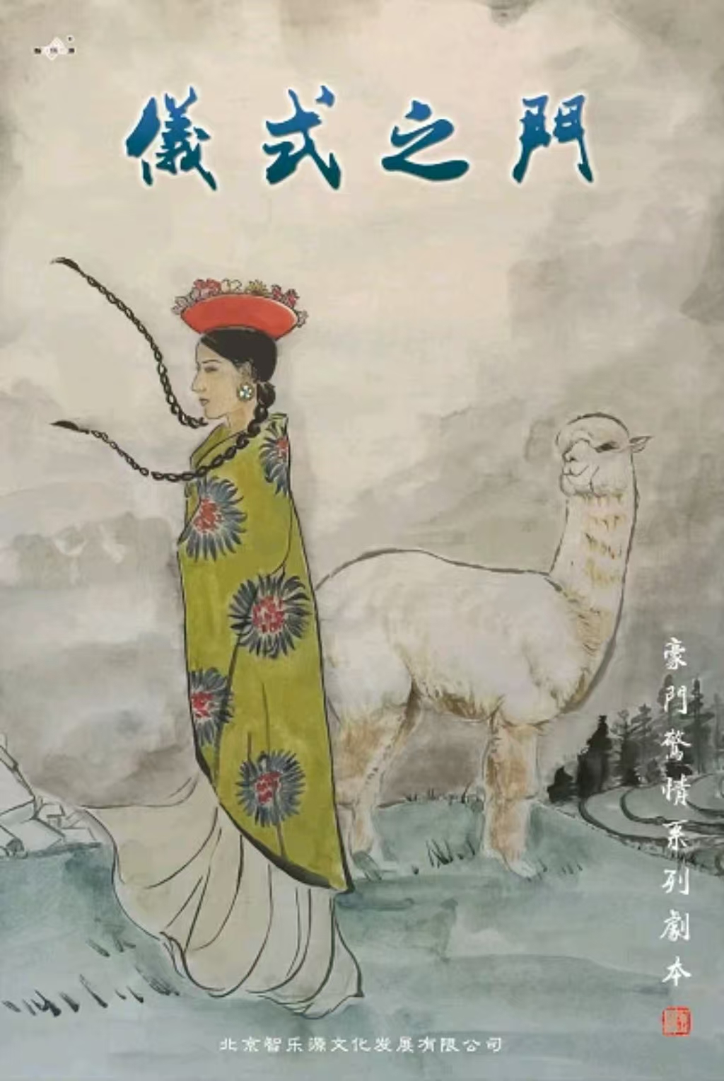 《仪式之门》剧本杀复盘:推理路线全程跟踪+揭露凶手身份+关键事件与