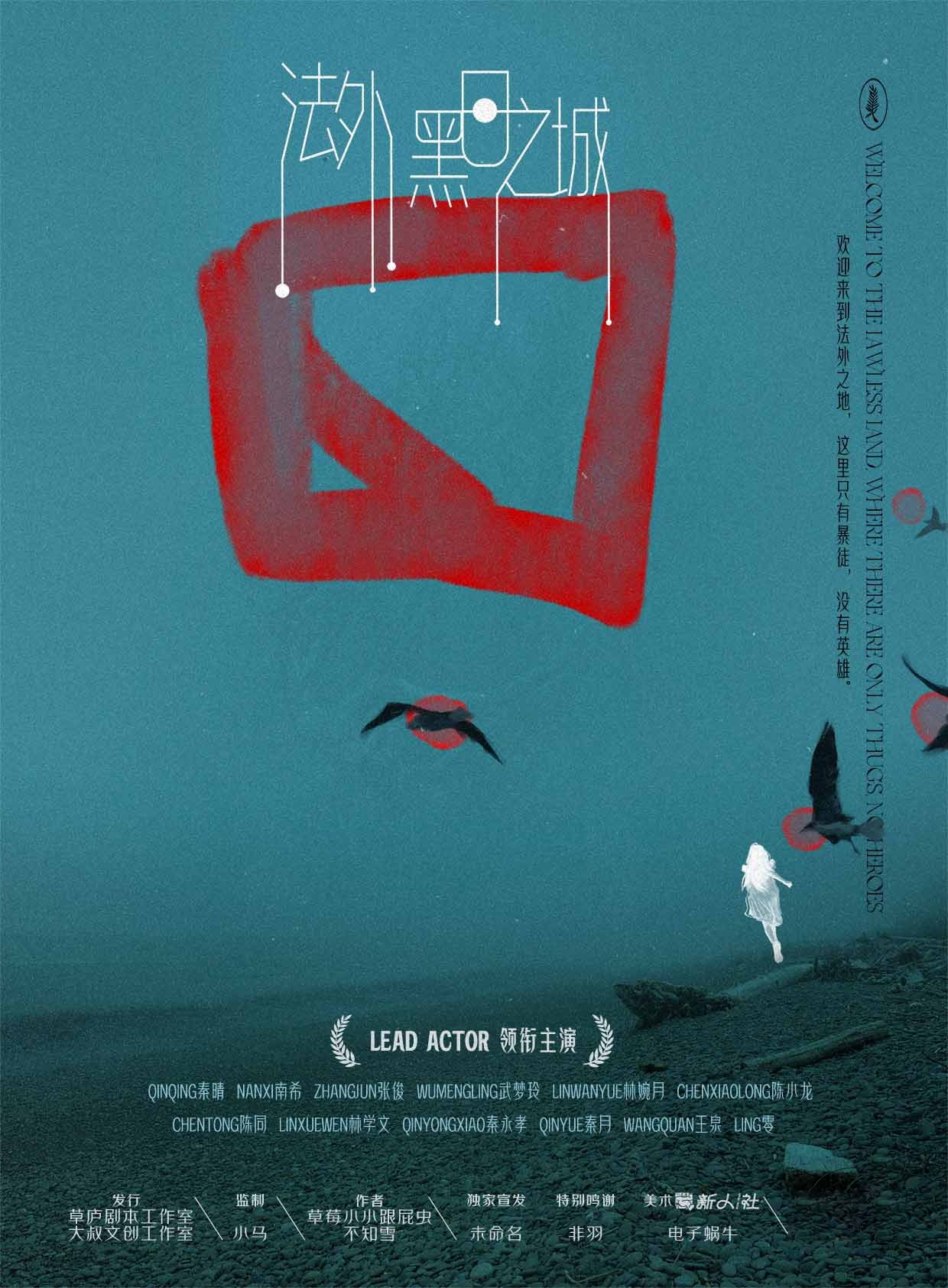 《法外·黑日之城》剧本杀复盘:推理分析与谜题破解,揭示凶手身份与