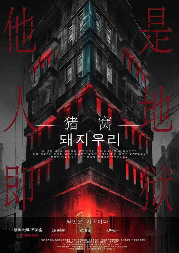 《猪窝》剧本杀复盘推理技巧分享+解答疑点+如何根据线索识别凶手身份