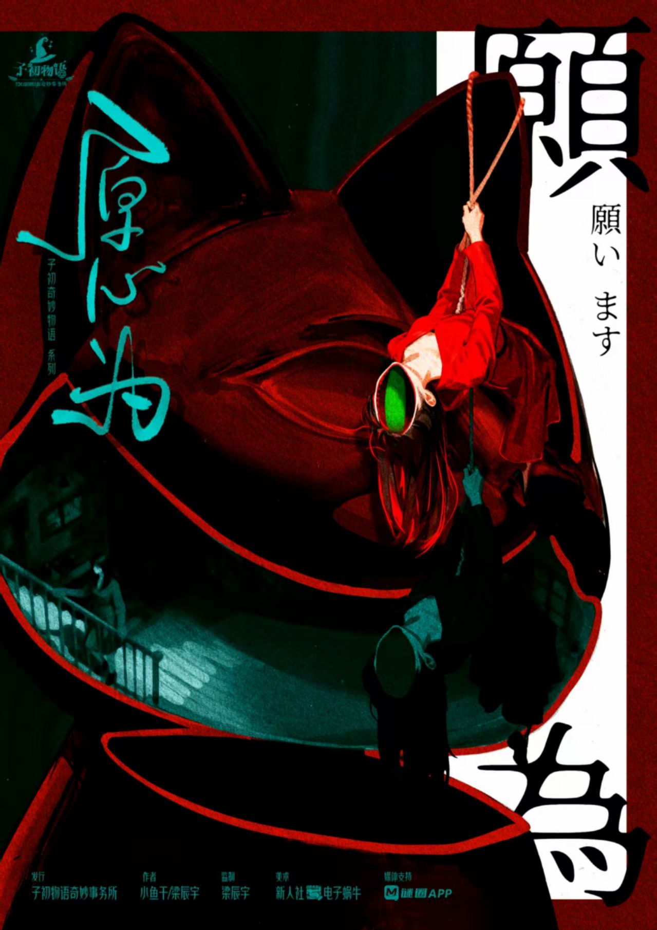 《愿为》剧本杀复盘:真相大白+推理误区分析+突破思维的获胜技巧