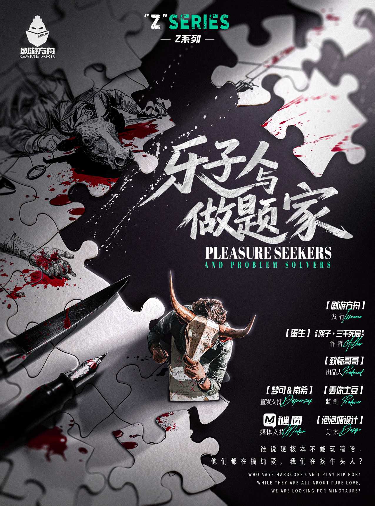 《乐子人与做题家》剧本杀复盘:推理流程细节揭秘,凶手背后秘密全