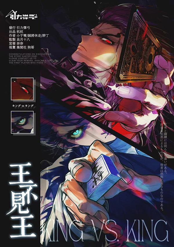 《王不见王》剧本杀复盘:揭开谜团真相+凶手身份深度推理+角色关系与