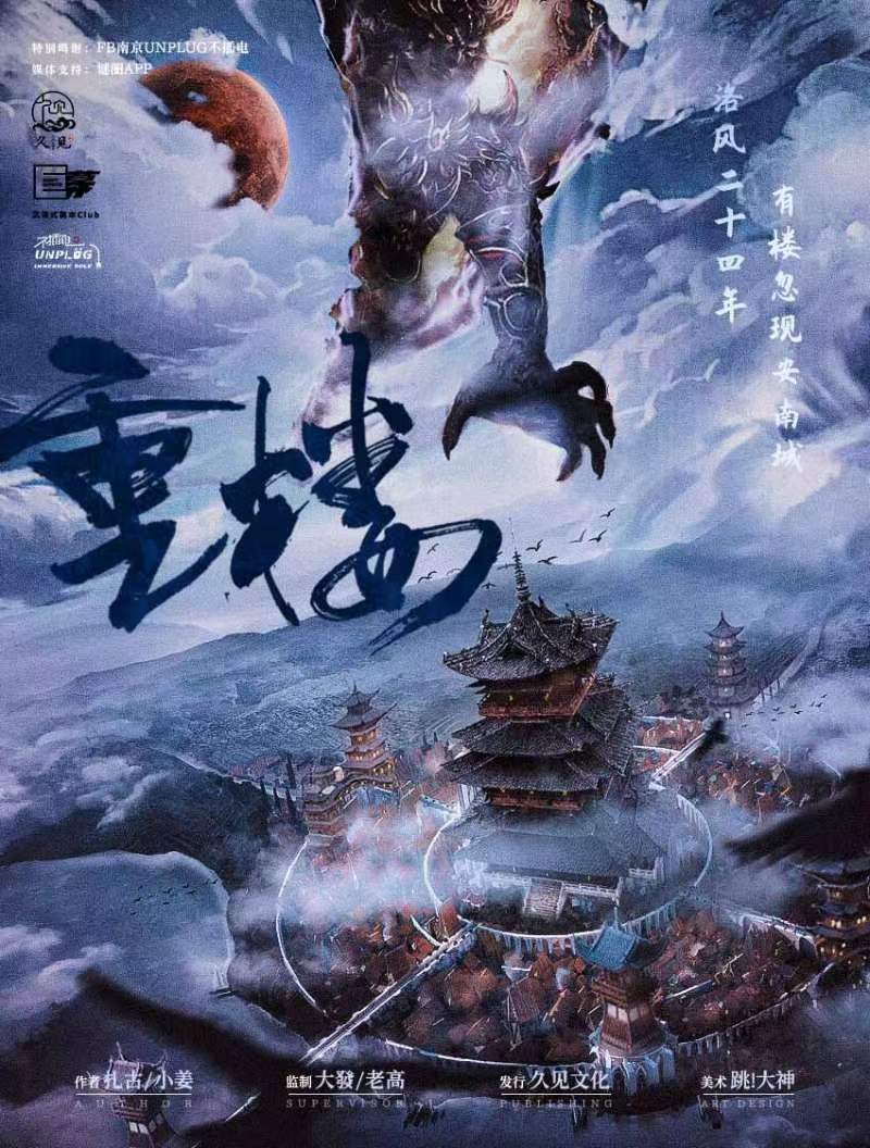 《重楼》剧本杀复盘:推理分析与案件解密+如何通过细节锁定凶手+技巧