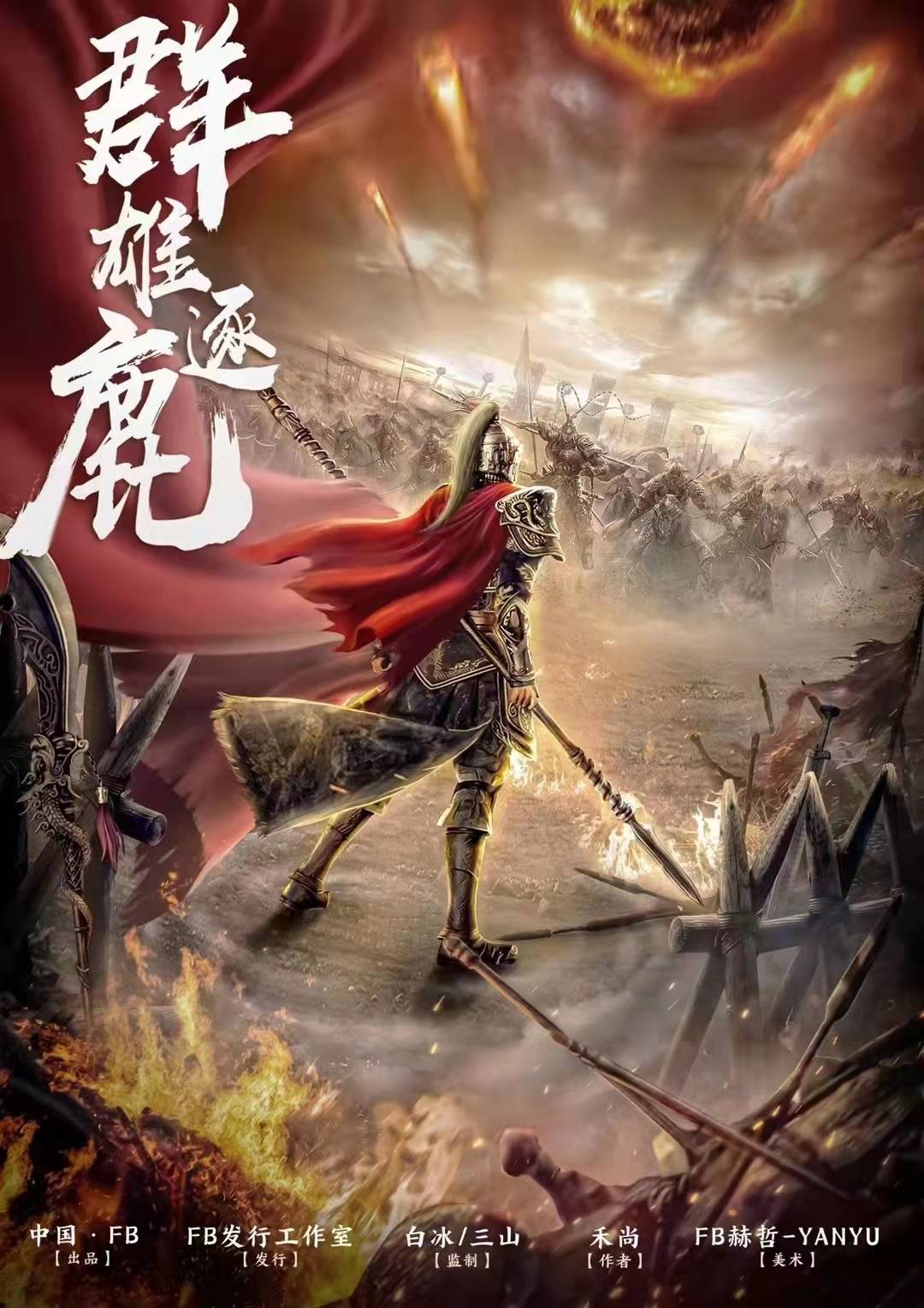 《群雄逐鹿》剧本杀复盘:揭秘案件真相+疑点剖析+推理过程与角色互动