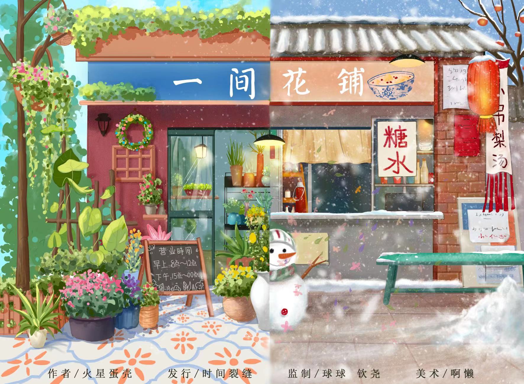 《一间花铺》剧本杀复盘:如何推理出凶手?全程线索分析与思路共享