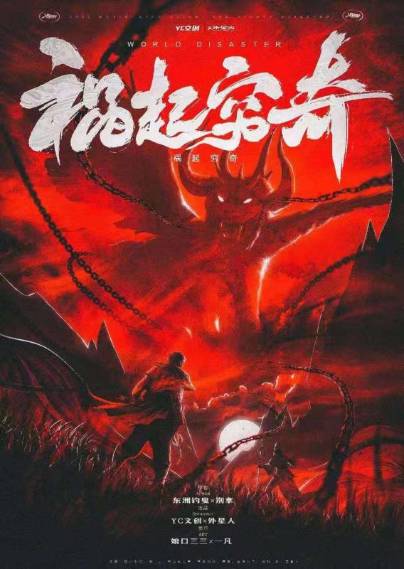 《祸起穷奇》剧本杀复盘:密码破解与线