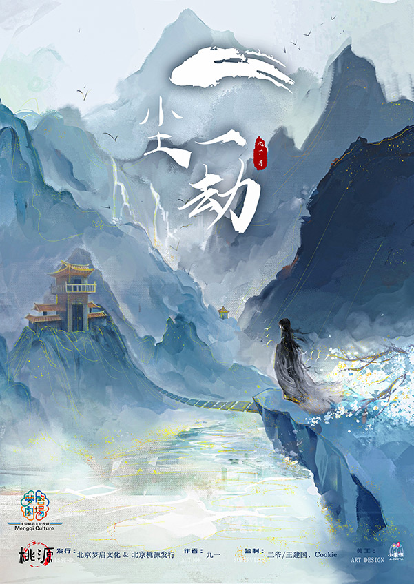 《一尘一劫》剧本杀复盘：推理过程详细