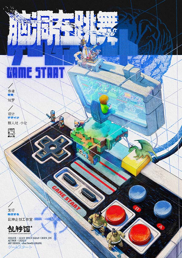 《脑洞在跳舞》剧本杀复盘解答+凶手身份