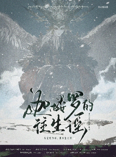 《迦楼罗的往生谣》剧本杀复盘：逐步推理凶手身份+关键信息整理+完整