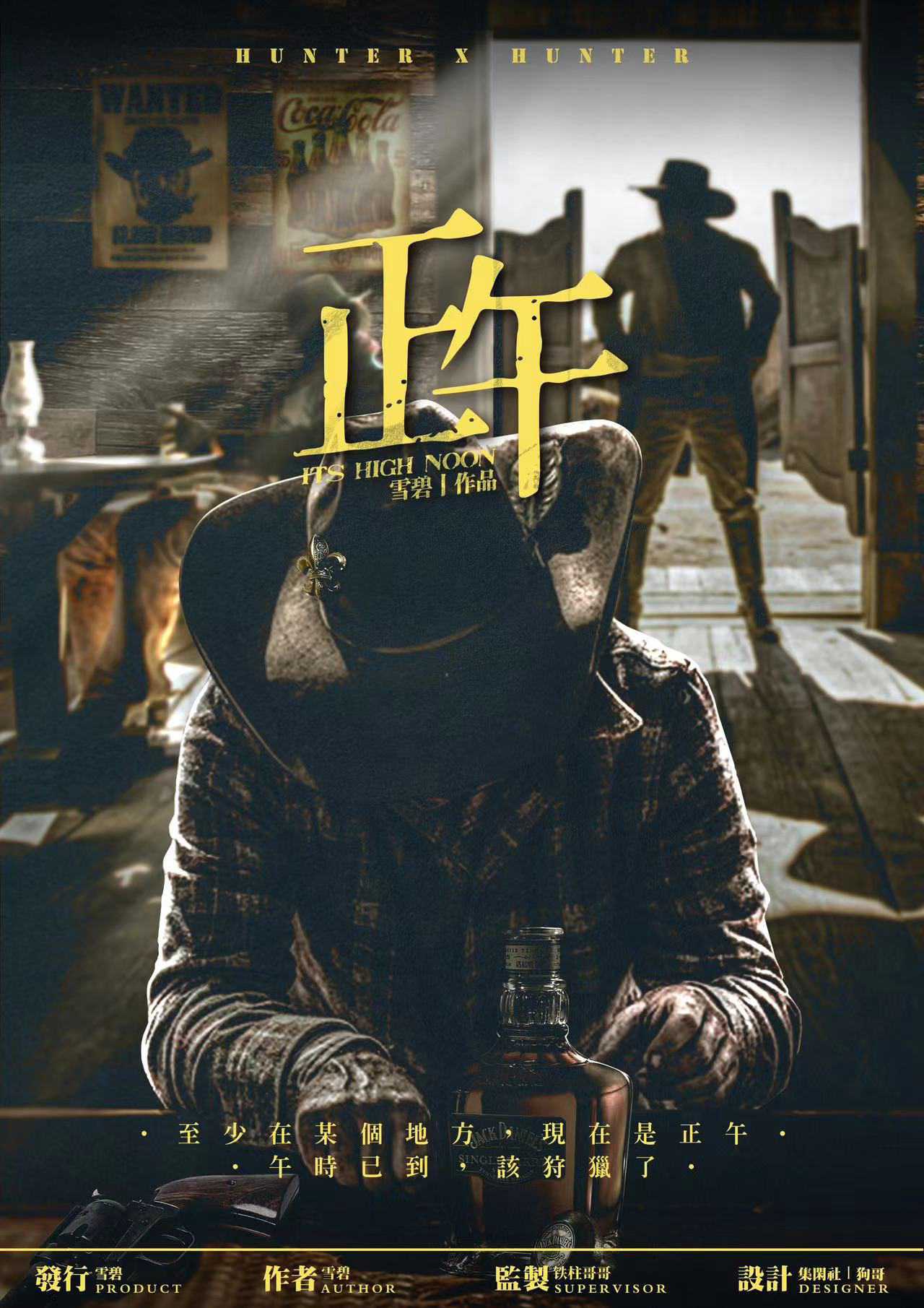 《猎人笔记：正午》剧本杀复盘：从线索到真相的推理旅程+如何锁定嫌