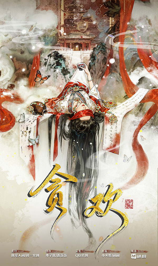 《贪欢》剧本杀复盘:深度线索解析与胜利攻略,推理之路从此清晰