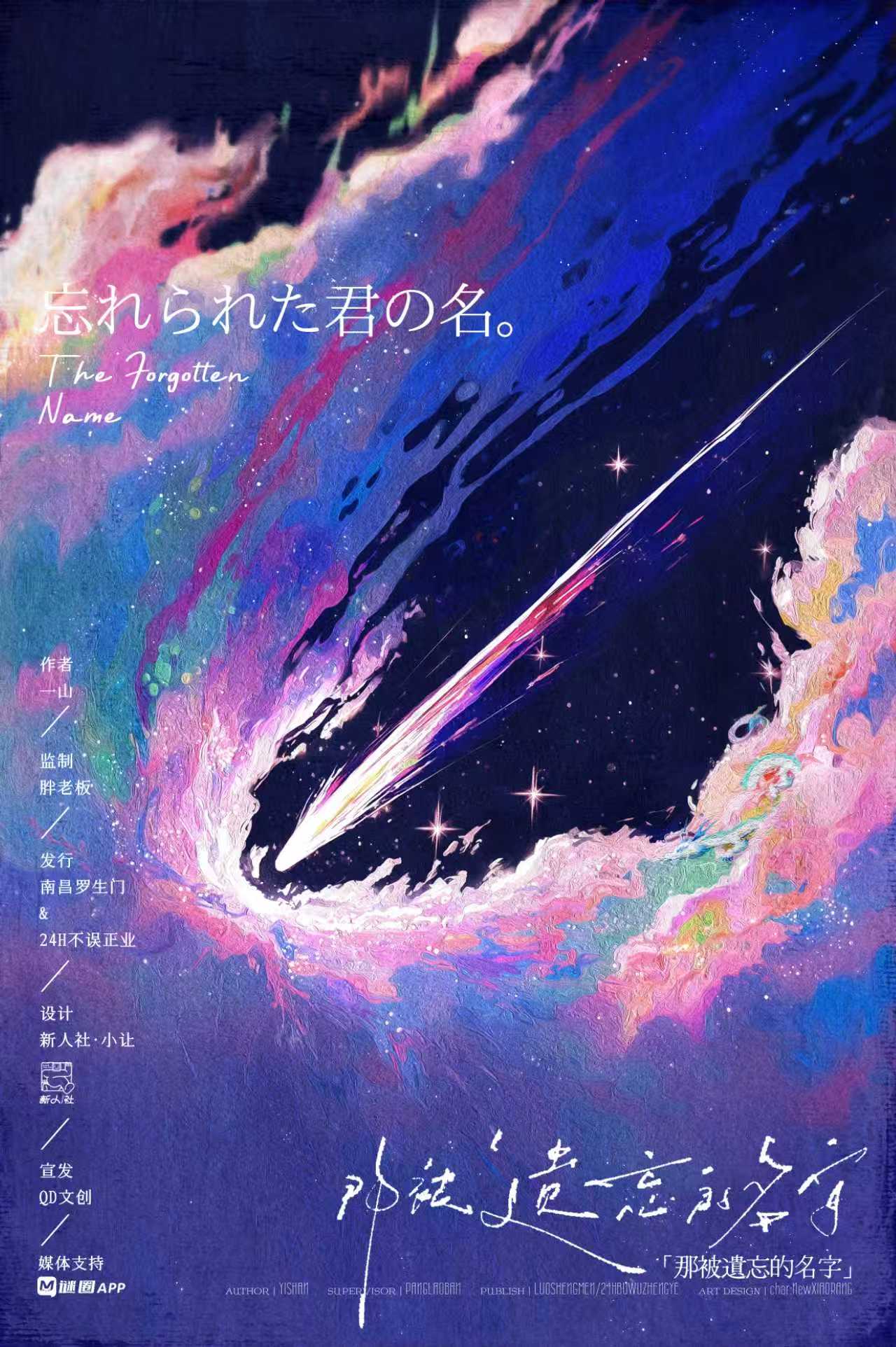 《那被遗忘的名字》剧本杀复盘:逐步破解真相+推理过程详解+凶手最终