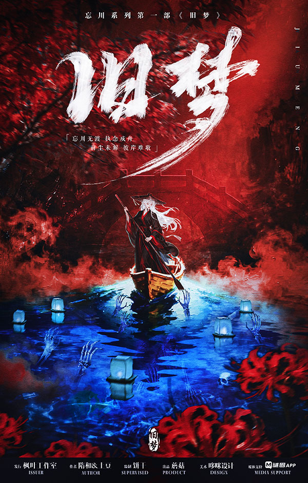 《旧梦》剧本杀复盘:推理思路与机制分